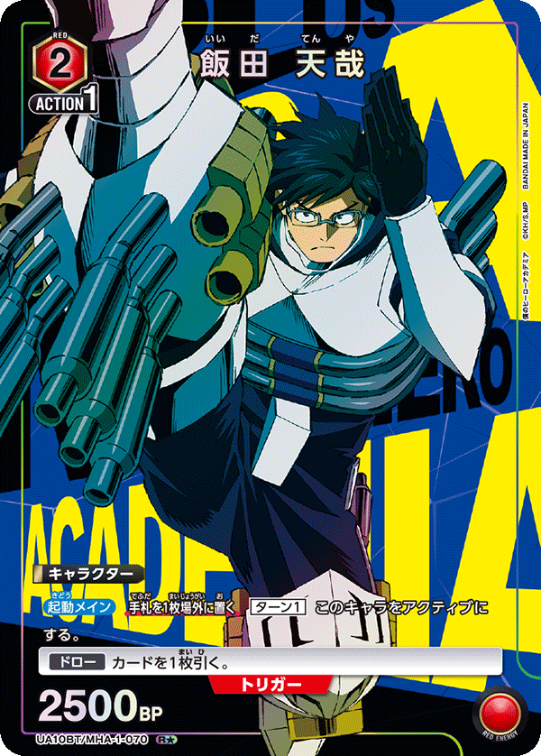 Union Arena UA10BT My Hero Academia Tenya Iida 070 R★ by Apex Cards on MYNTED