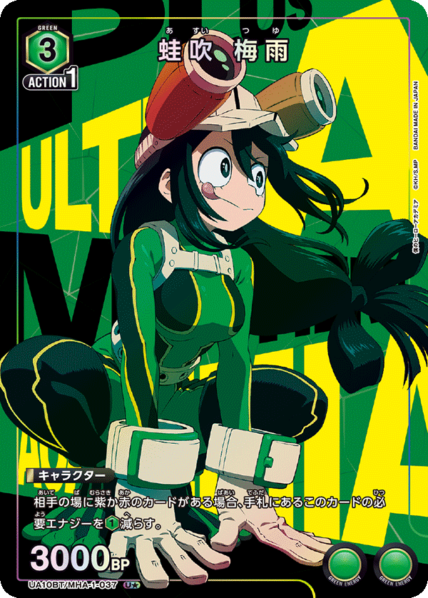 Union Arena UA10BT My Hero Academia Tsuyu Asui Froppy 037 R★ by Apex Cards on MYNTED