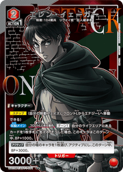 Union Arena UA23BT Attack On Titan Eren Yeager 91 R★ by Apex Cards on MYNTED