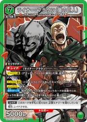 Union Arena UA23BT Attack On Titan Reiner Braun 061 SR by Apex Cards on MYNTED