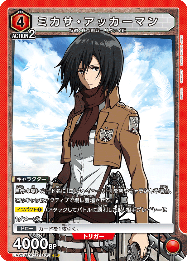 Union Arena UA23ST Attack on Titan Mikasa Ackerman 105 SR by Apex Cards on MYNTED