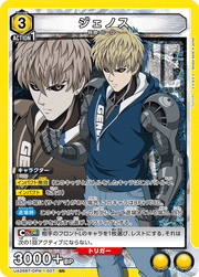 Union Arena UA35BT One Punch Man Genos 007 SR by Apex Cards on MYNTED
