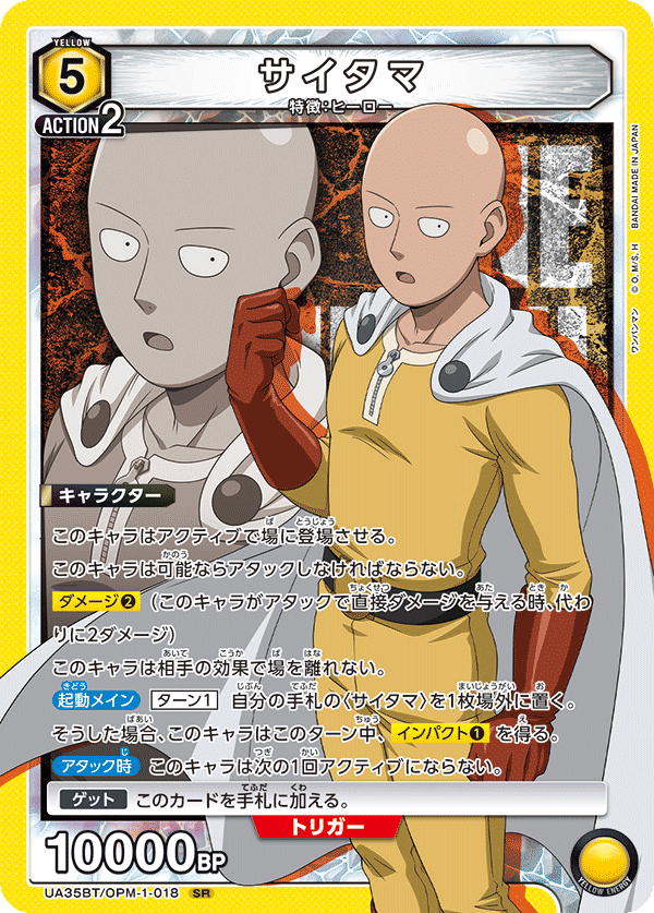 Union Arena UA35BT One Punch Man Saitama 018 SR by Apex Cards on MYNTED
