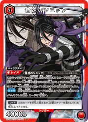Union Arena UA35BT One Punch Man Speed - o' - Sound Sonic 071 SR by Apex Cards on MYNTED