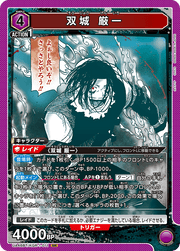 Union Arena UA46BT Genichi Soujou 011 SR by Apex Cards on MYNTED