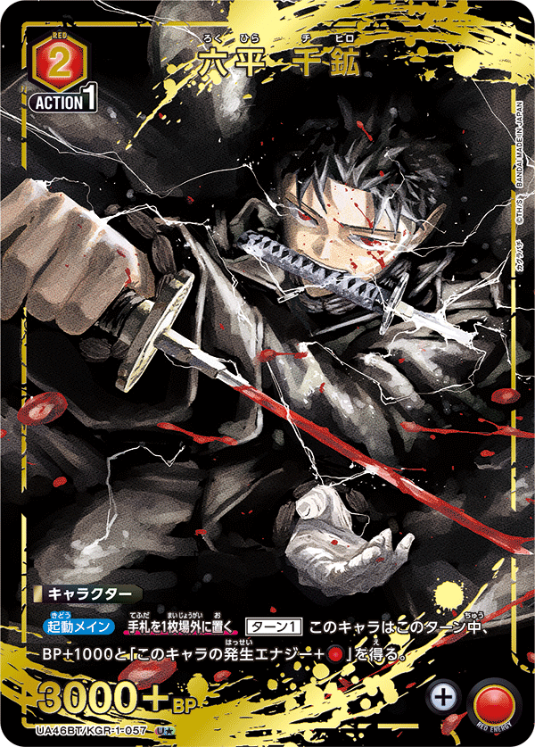 Union Arena UA46BT Kagurabchi Chihiro Rokuhira 57 U☆ by Apex Cards on MYNTED
