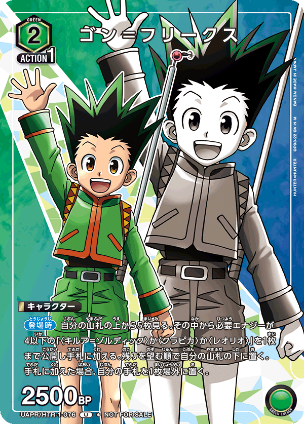 Union Arena UAPR Hunter X Hunter Gon Frecss (Version 0) by Apex Cards on MYNTED