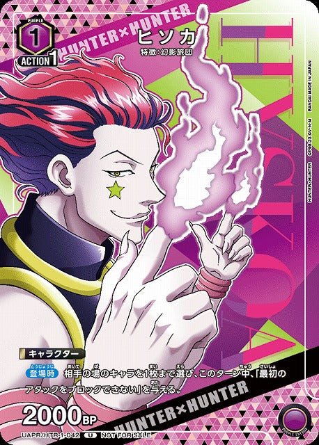 Union Arena UAPR Hunter X Hunter Hisoka Morrow by Apex Cards on MYNTED