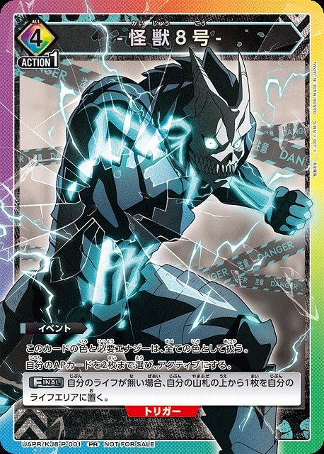 Union Arena UAPR Kaiju No. 8 Kafka by Apex Cards on MYNTED