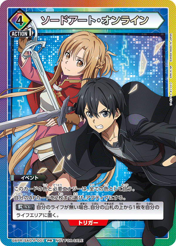 Union Arena UAPR Sword Art Online Kirito and Asuna by Apex Cards on MYNTED