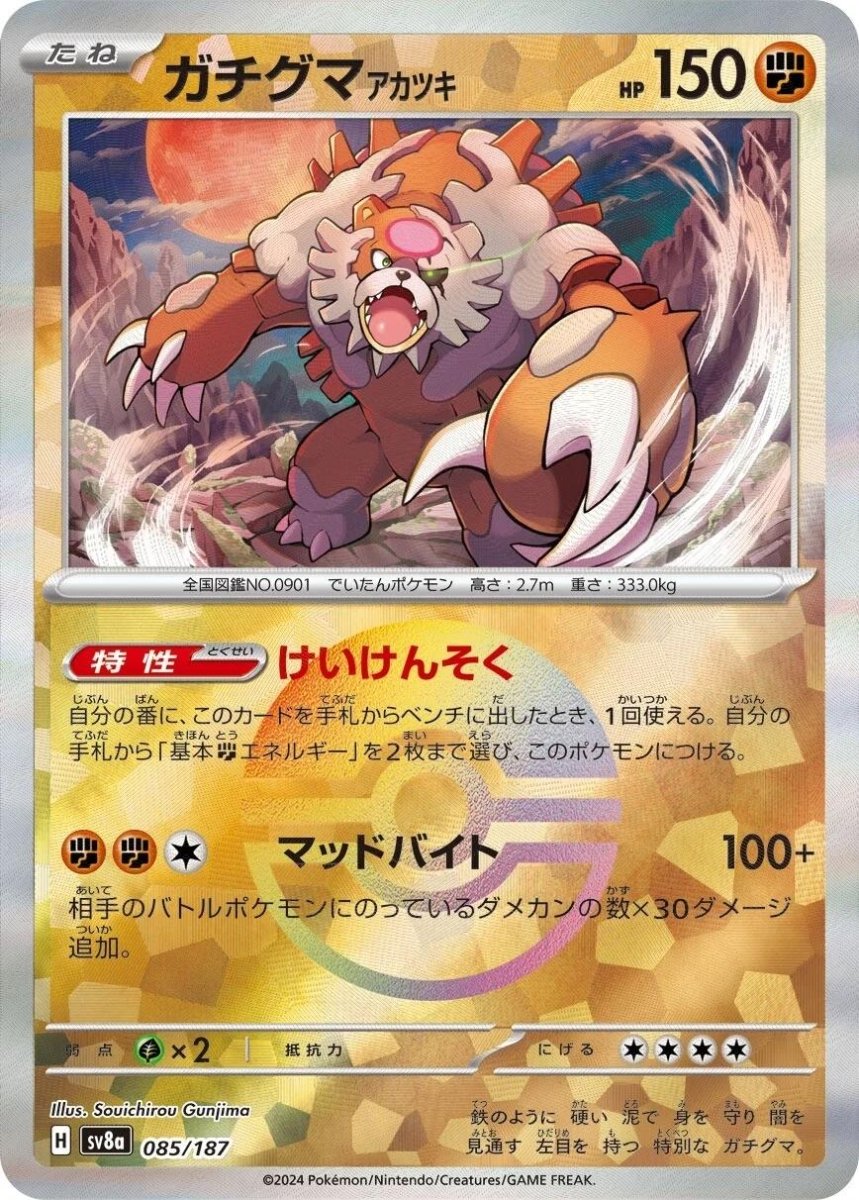 Ursaluna (JP) 085/187 · Poke Ball Reverse Holo (Terastal Festival ex) by Moe‘s Vault on MYNTED