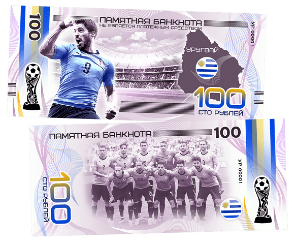 Urugway - FIFA World Cup 2018 100 Rubles UNCB banknote by UNCB on MYNTED