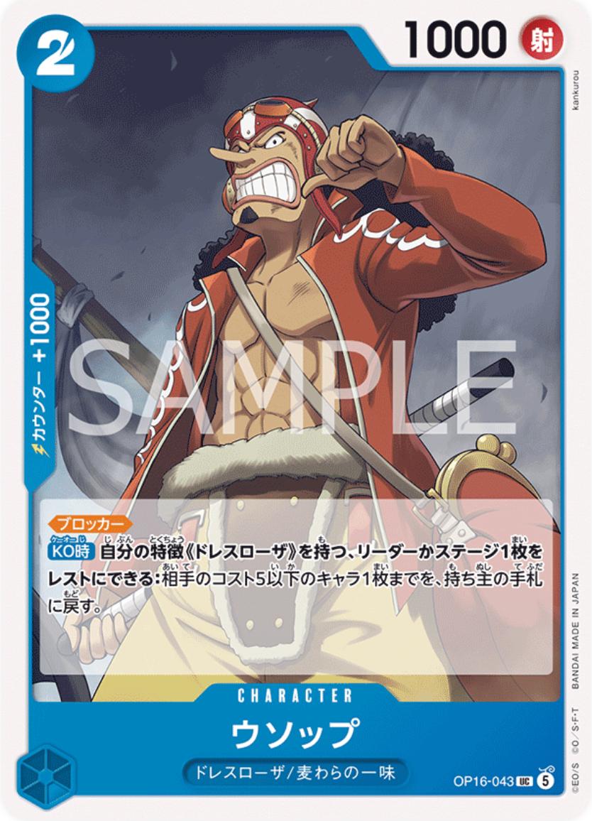 Usopp OP16-043 One Piece Japanese The Time of Battle by Moe‘s Vault on MYNTED