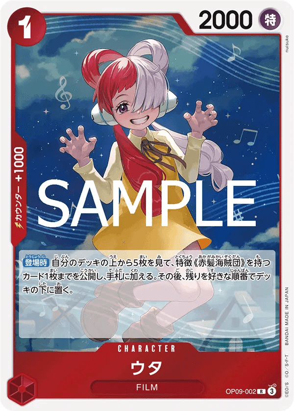 Uta (JP) PRB02 - One Piece Card the Best Vol. 2 R OP09-002 Foil by Fabio’s Black Box on MYNTED