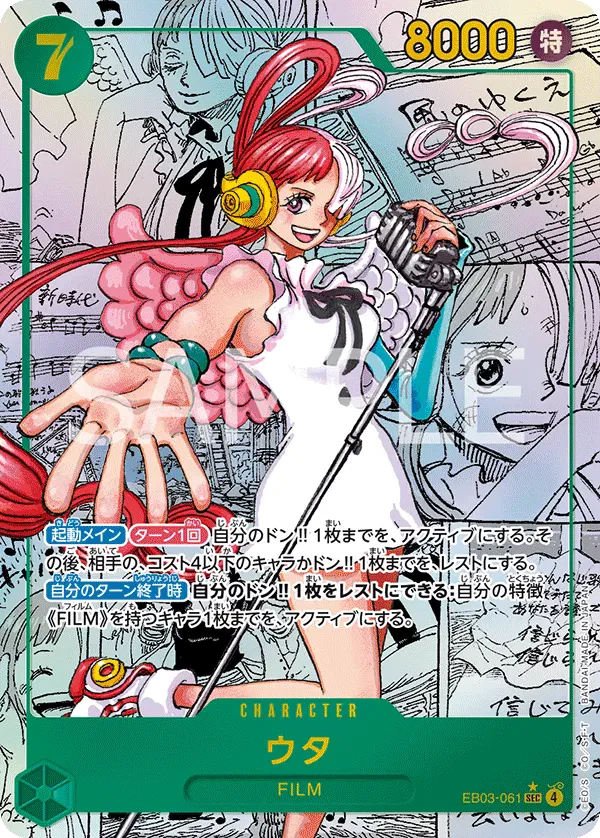 Uta (Manga) (JP) Heroines Edition SEC • EB03 - 061 Foil by Marnie’s TCG on MYNTED