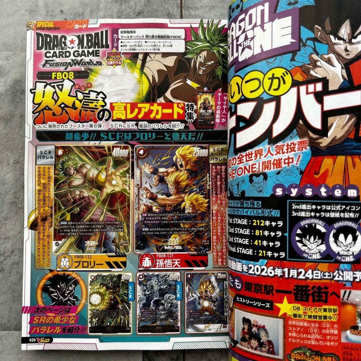 V Jump Feb 2026 w/card cover- DRAGON BALL SUPER Japanese Manga Magazine Japan by The Greatest on MYNTED