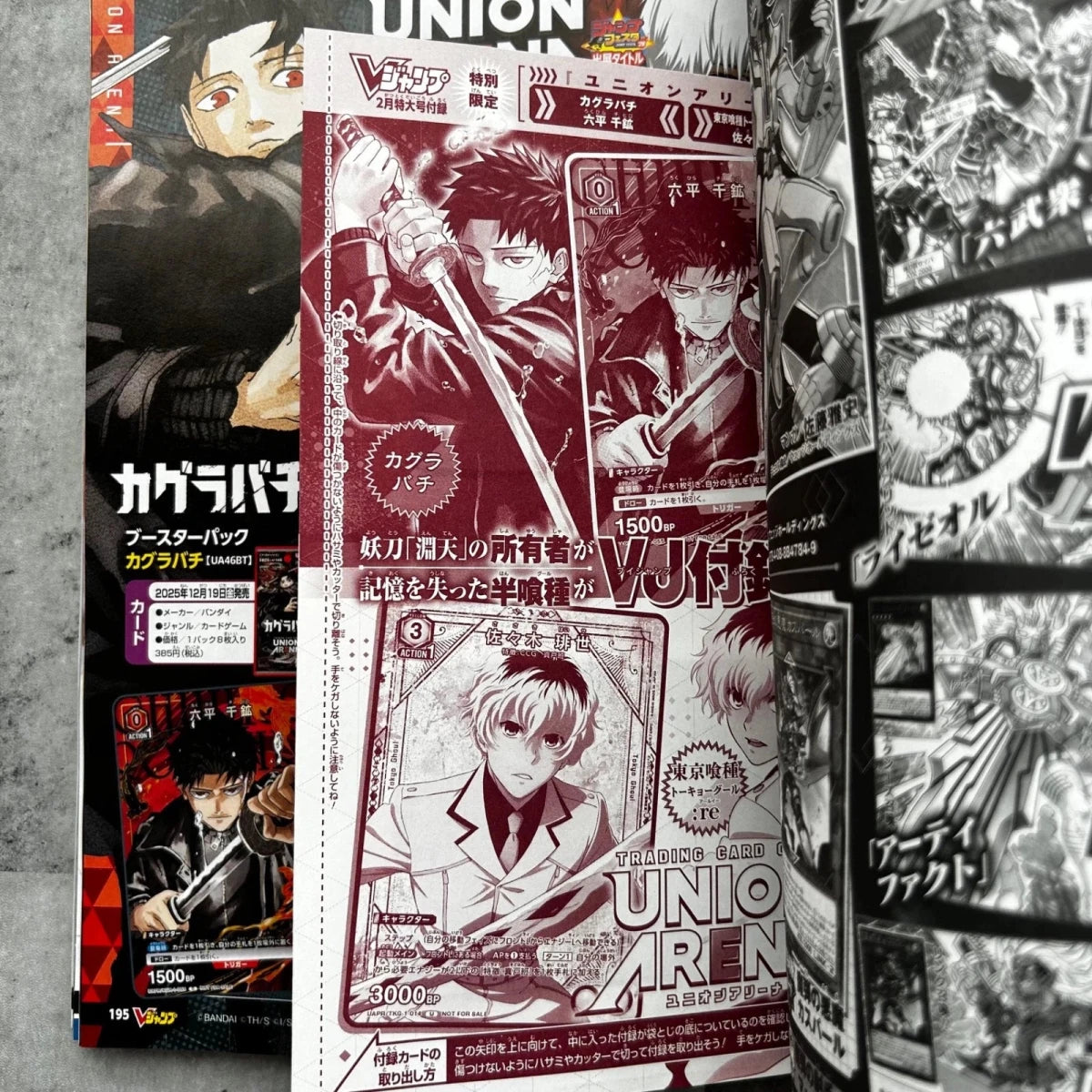 V Jump Feb 2026 w/card cover- DRAGON BALL SUPER Japanese Manga Magazine Japan by The Greatest on MYNTED