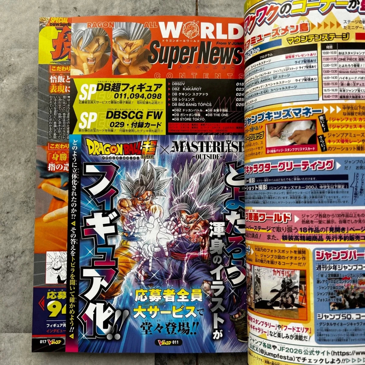 V Jump Feb 2026 w/card cover- DRAGON BALL SUPER Japanese Manga Magazine Japan by The Greatest on MYNTED