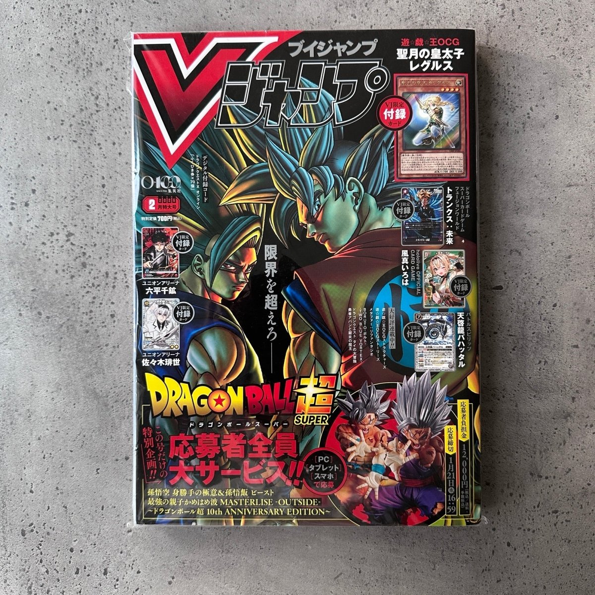 V Jump Feb 2026 w/card cover- DRAGON BALL SUPER Japanese Manga Magazine Japan by The Greatest on MYNTED