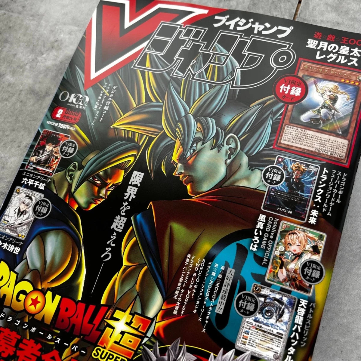 V Jump Feb 2026 w/card cover- DRAGON BALL SUPER Japanese Manga Magazine Japan by The Greatest on MYNTED