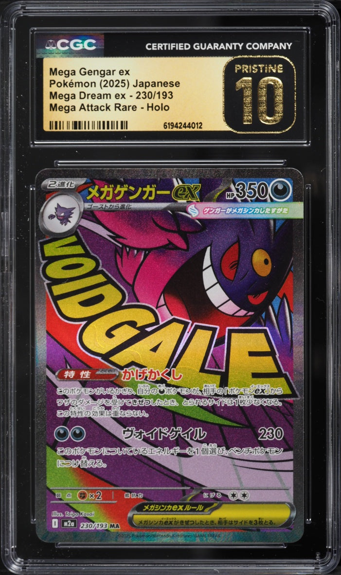 Mega Gengar ex 230/193 (Mega Dream ex)