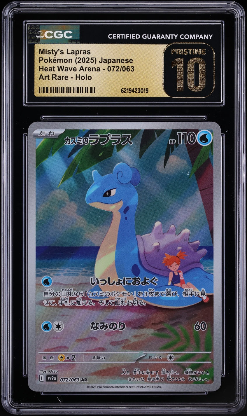 Misty's Lapras 072/063 (Heat Wave Arena)