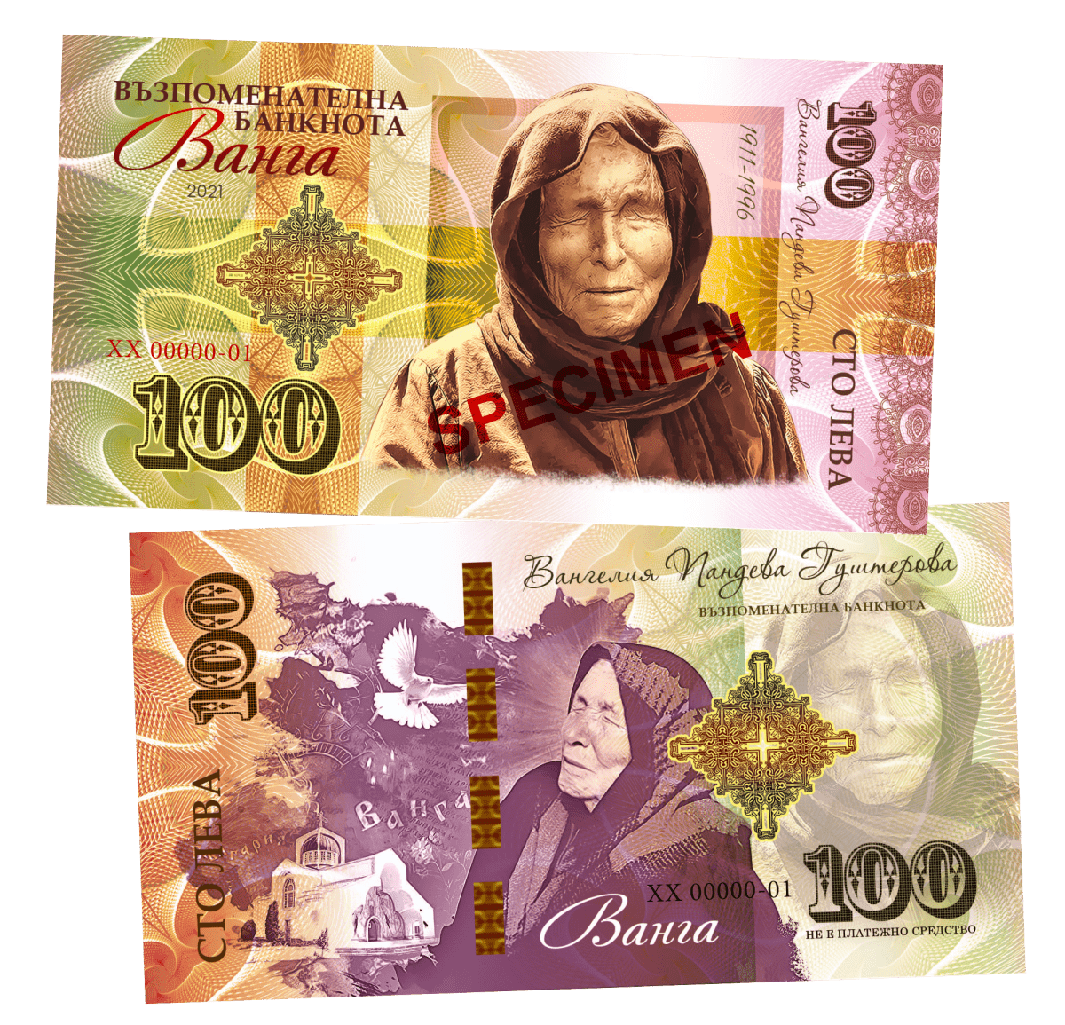 Vanga - SPECIMEN 100 Leva UNCB banknote by UNCB on MYNTED
