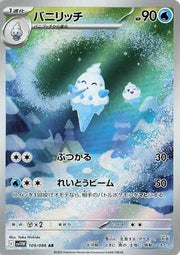 Vanillish - 109/086 - SV11W: White Flare (SV11W) by Poké Dubai on MYNTED