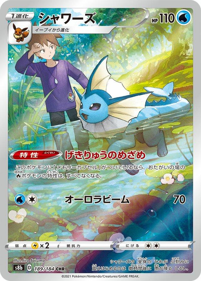 Vaporeon 189/184 CHR by The Gaijin Gamer on MYNTED