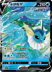 Vaporeon V Chinese by Shaibz TCG on MYNTED