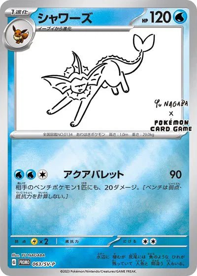 Vaporeon (Yu Nagaba) - 063/SV - P by The Archive Stop on MYNTED
