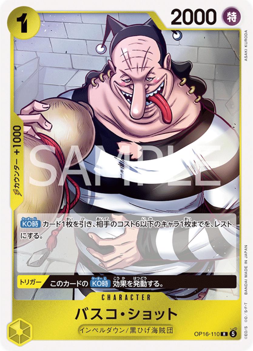 Vasco Shot OP16-110 One Piece Japanese The Time of Battle RARE HOLO by Moe‘s Vault on MYNTED