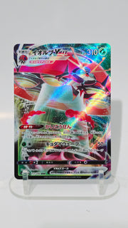 Orbeetle VMAX - VMAX Climax - UR 011/184 - Japanese (JP)