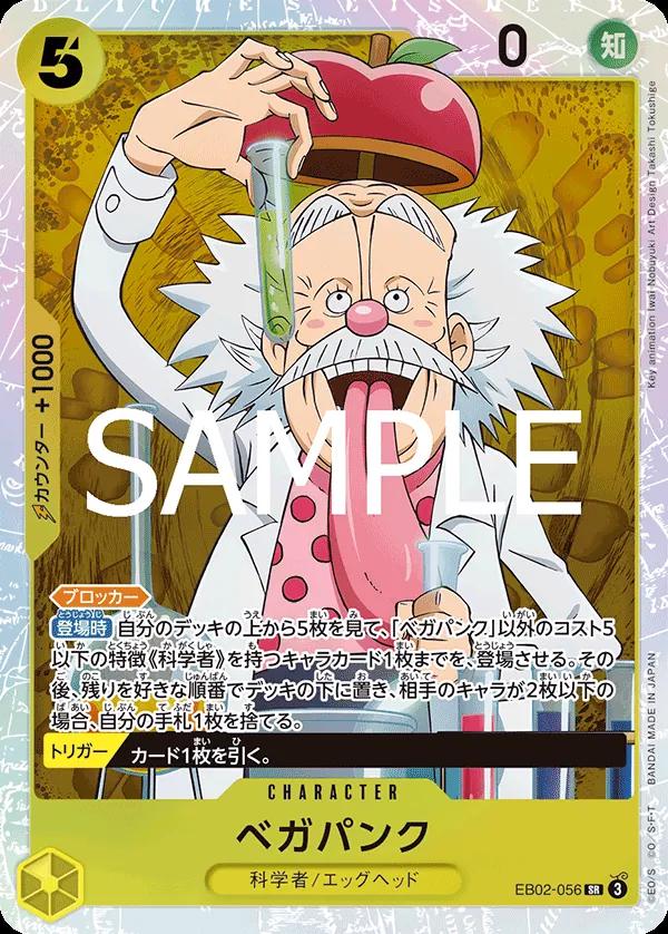 Vegapunk EB02-056 One Piece Japanese Extra Booster Anime 25th Collection by Moe‘s Vault on MYNTED