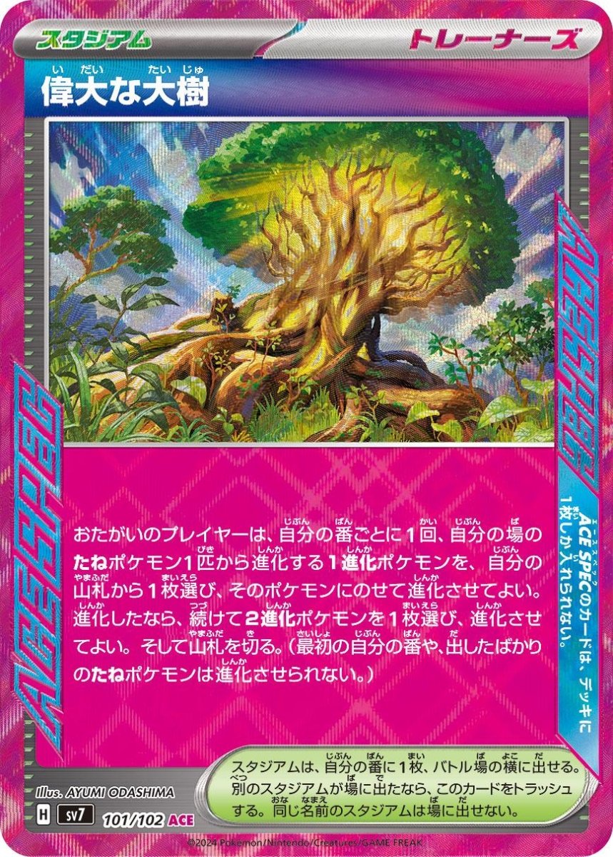 Venerable Tree 101 Pokemon Japanese Stellar Miracle by Moe‘s Vault on MYNTED