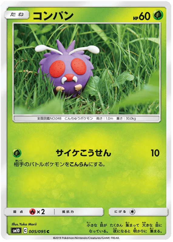Venonat (JP) 005/095 (Double Blaze) by Collect with Adi on MYNTED