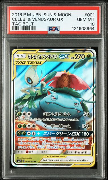 Venusaur & Celebi GX (JP) Tag Bolt Ultra Rare 001/095 by Gem Mint Unc on MYNTED