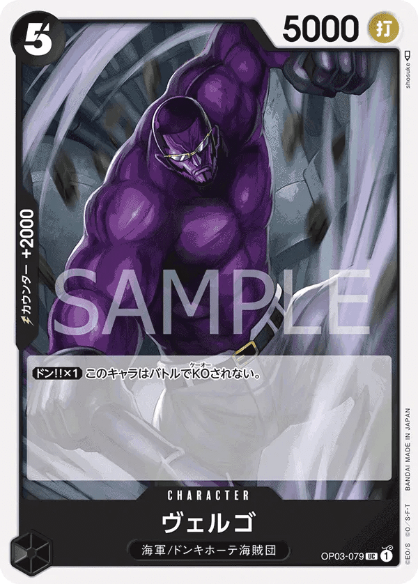 Vergo (JP) OP03-079 (PRB01 - One Piece Card the Best) by Fsalshmasi TCG on MYNTED