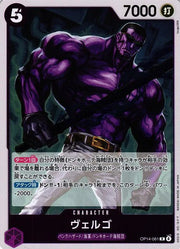 Vergo (JP) - OP14 - 061 by The Archive Stop on MYNTED