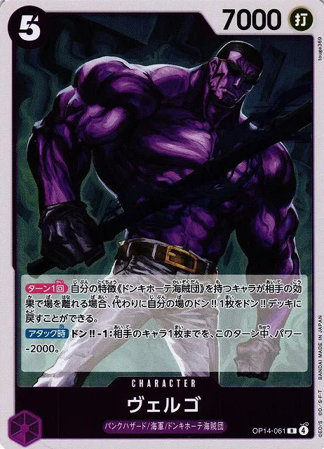 Vergo (JP) - OP14 - 061 by The Archive Stop on MYNTED