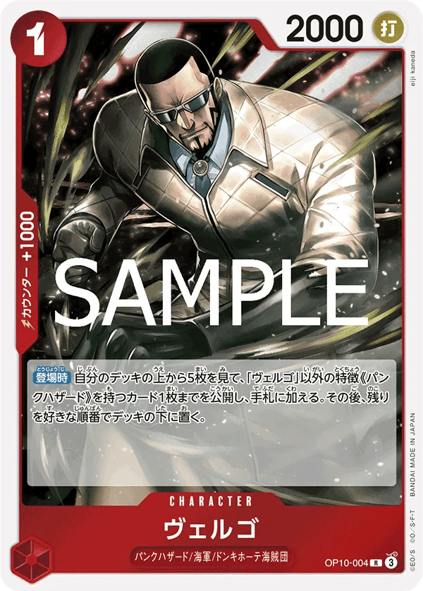 Vergo (JP) Royal Bloodlines R OP10-004 Foil by Fabio’s Black Box on MYNTED