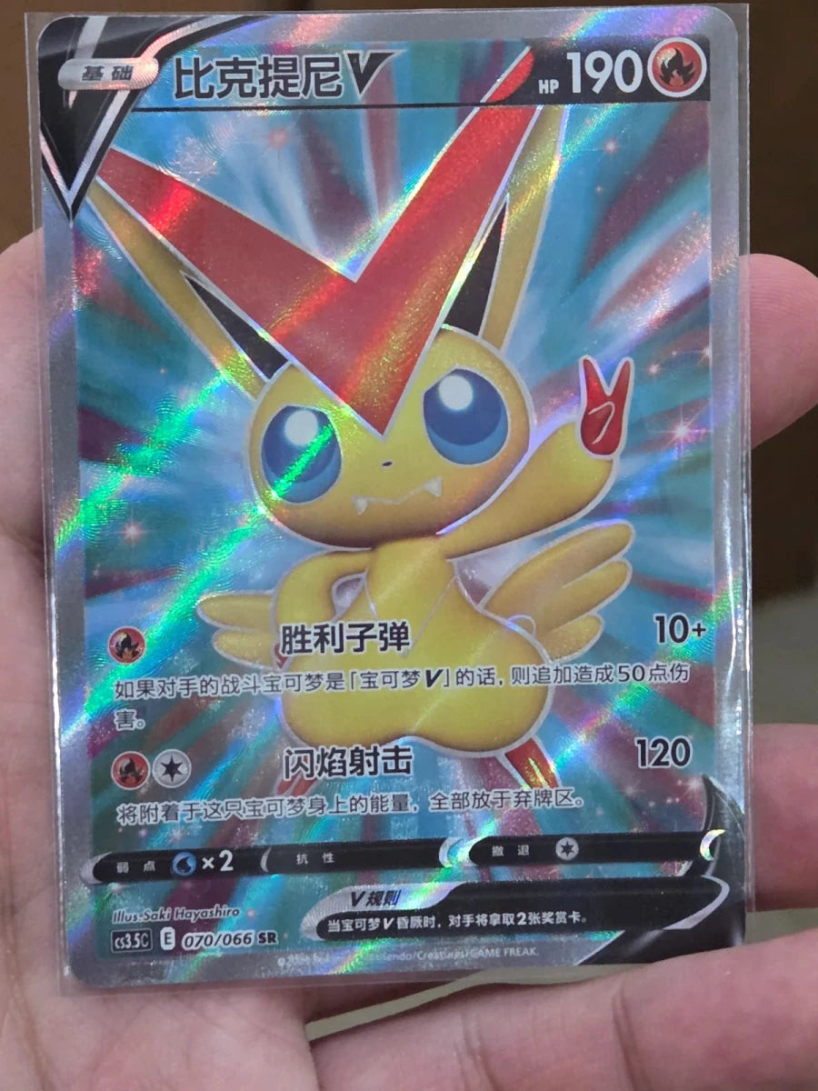 Victini V 070/066 Chinese CS3.5C by Yen's TCG on MYNTED
