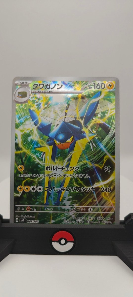 Vikavolt 747/742 by The Gaijin Gamer on MYNTED