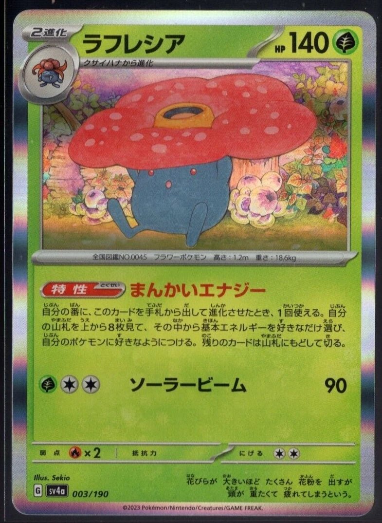 Vileplume 003/190 Holo Rare sv4a Shiny Treasure ex Japanese Pokemon TCG by Moe‘s Vault on MYNTED