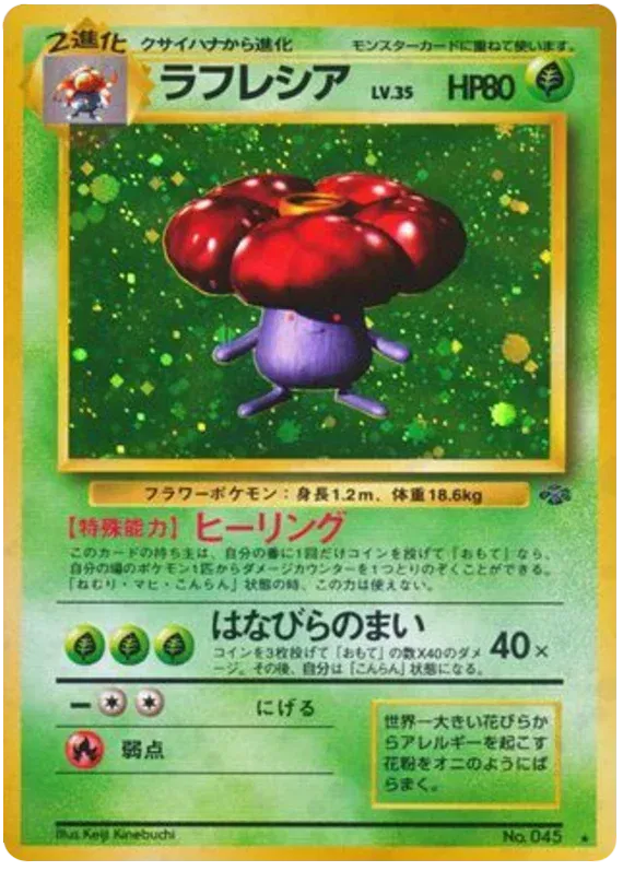 Vileplume (JP) - 045 - Jungle