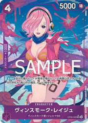 Vinsmoke Reiju OP06 - 069 New Illust PRB01 Premium Booster Best ONE PIECE Card NM by Desert Pirates on MYNTED