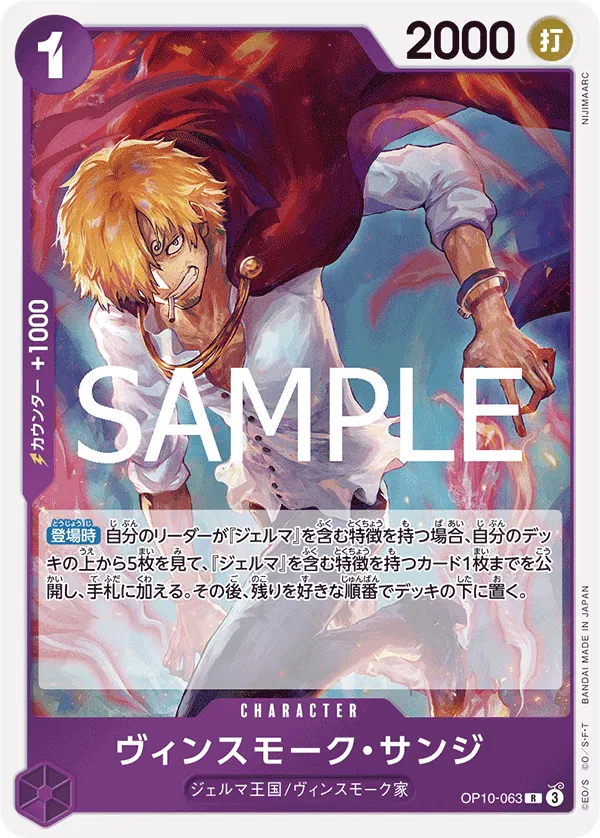Vinsmoke Sanji (JP) Royal Bloodlines R OP10-063 Foil by Fabio’s Black Box on MYNTED