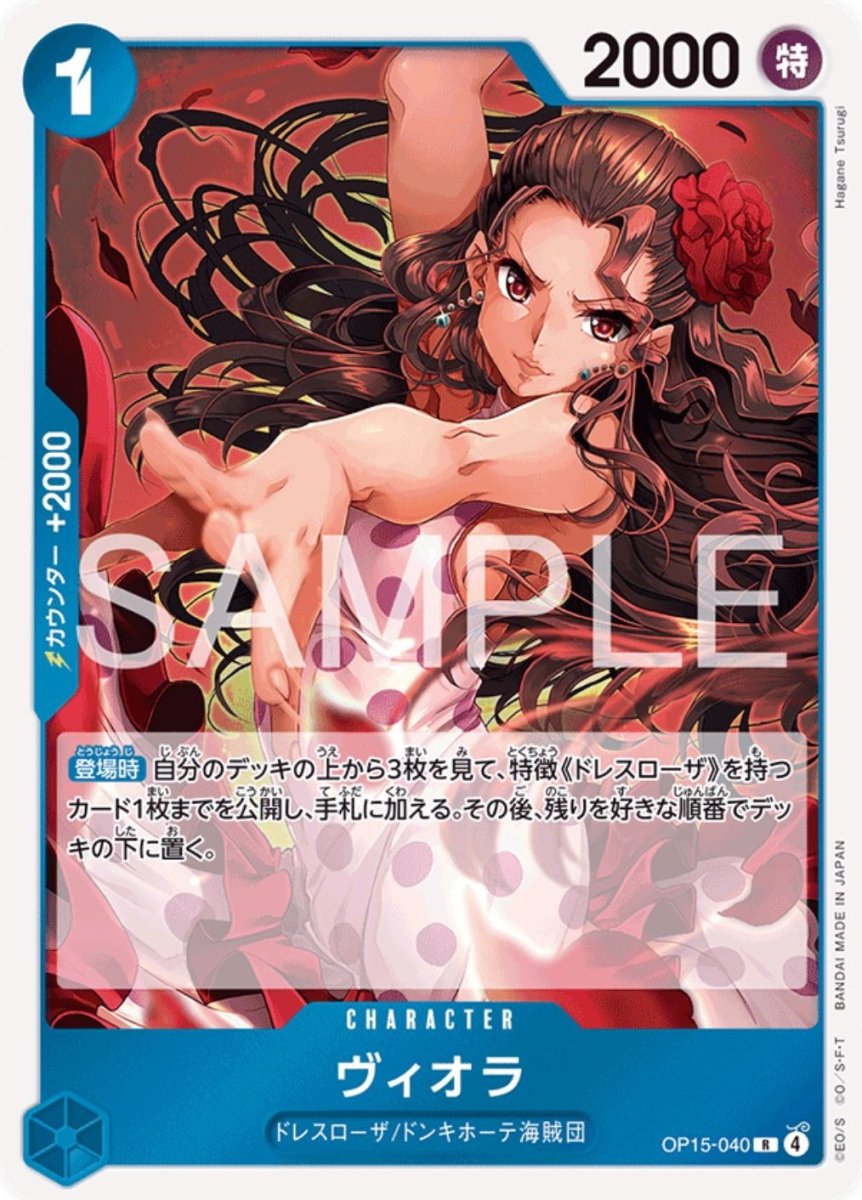 Viola OP15-040 One Piece Japanese Adventure on Kami's Island RARE HOLO by Moe‘s Vault on MYNTED