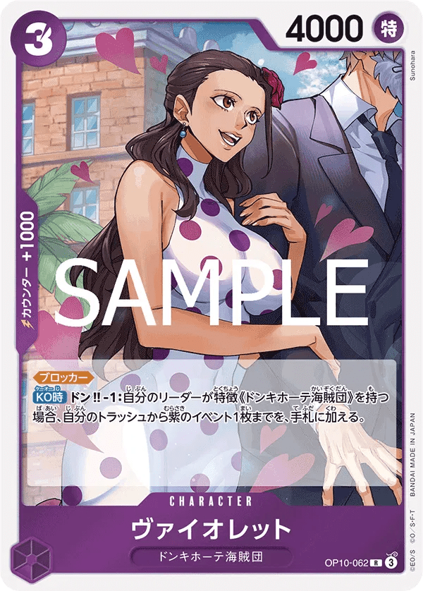 Violet (JP) Royal Bloodlines R OP10-062 Foil by Fabio’s Black Box on MYNTED