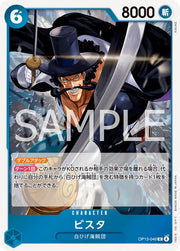 Vista OP13-046 One Piece Japanese Carrying on His Will HOLO RARE by Moe‘s Vault on MYNTED
